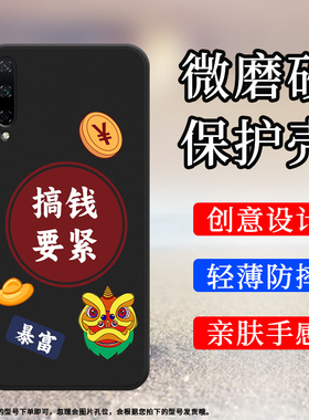 适用荣耀Play3E手机壳Play3保护壳网红insPlay全包边ASK-AL00x磨砂壳honor网红insLUCKY平安顺遂纯黑色挂绳