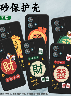 适用MOTOEdge40Neo手机壳摩托罗拉Edge40Neo保护壳5G全包边XT2307-1磨砂壳喜庆八方来财挂绳男女款GetRich