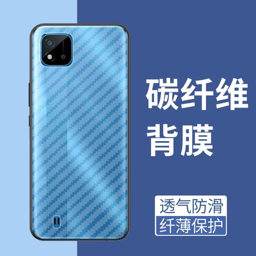 手机保护后膜纤维后膜散热防滑膜