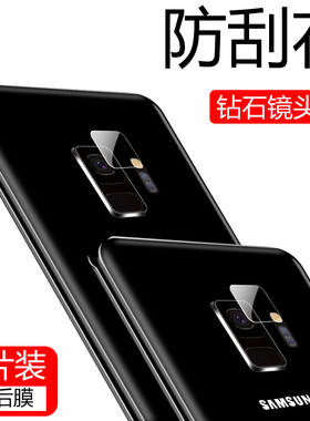 适用三星a9镜头膜A9s手机三星A9StarLite后摄像头膜三星A60钢化A6plus水凝A6s保护galaxya62018护圈后背贴膜
