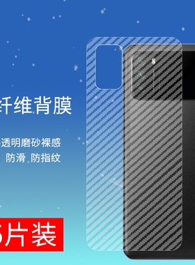 适用于小米POCOM3手机后膜XiaomiPOCOM3Pro软碳纤维小米POCOM4Pro5G背膜4G防刮花背膜半透明防刮花保护贴膜