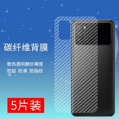 适用手机小米碳纤维高清