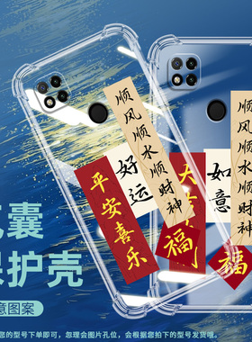 适用小米POCOC31气囊壳POCOC40手机壳220333QPG保护壳全包边潮流四角防摔顺风顺水顺财神所求皆所得国潮暴富