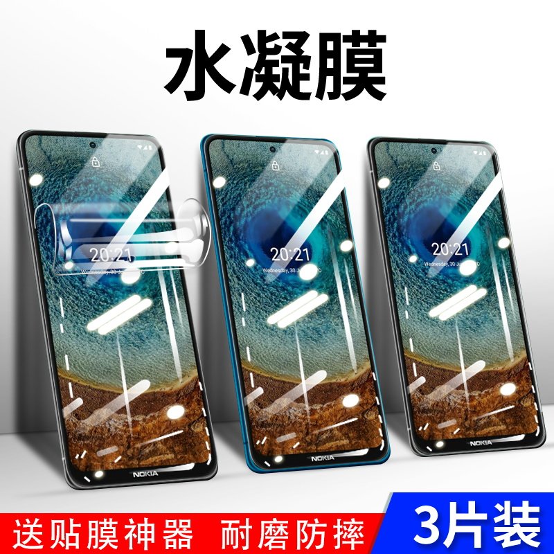 适用诺基亚2.4水凝膜高清防摔爆抗指纹Nokia软钢化抗蓝光无白