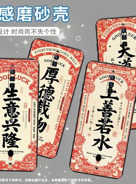 适用努比亚Z70sUltra手机壳Z60Ultra磨砂壳红魔6s男女款防摔红魔5GLite时尚商务生意兴隆全包边保护套