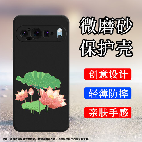 适用谷歌Pixel9手机壳谷歌9保护壳5G全包边Goodle磨砂壳G2YBB荷花时尚情侣款潮流荷花盛开高级感商务国潮轻薄
