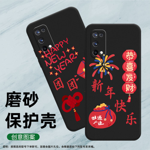 适用RealmeX7手机壳X7Pro保护壳真我X7max全包边RMX2176磨砂壳5G镜头全包中国风粉色气球防摔情侣款新年快乐