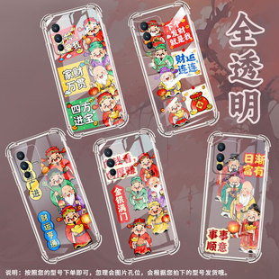 适用vivoV20Pro手机壳vivoV29e时尚vivoV15气囊壳viviV27e福星高照viv0V11i男女款商务潮流中国风保护套