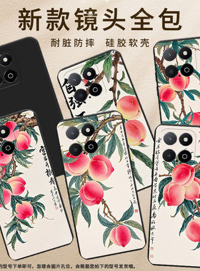 适用荣耀Play5TLite手机壳全包边商务Play9A时尚磨砂壳荣耀X6APlus水彩桃子高级感荣耀X6A男女款保护套