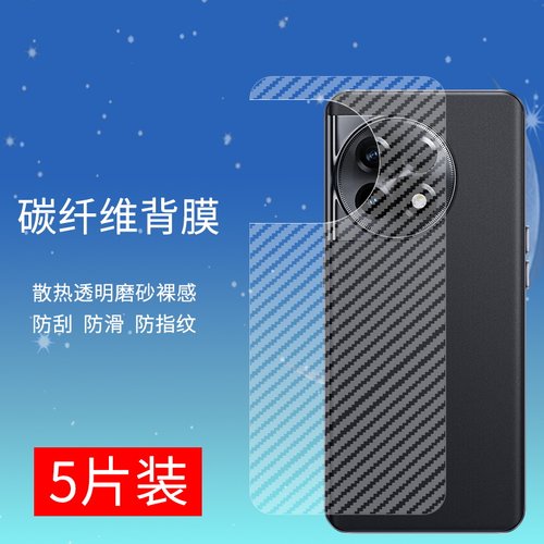 适用一加11R半透明手机后膜