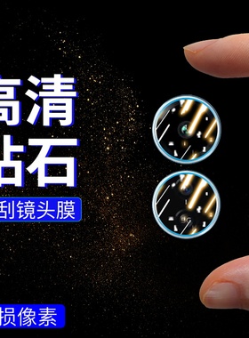适用iQOOZ6镜头膜5G印度版钢化iQOOZ6Pro防摔爆vivo手机贴膜iQOOZ6Lite摄像头膜5G海外版高清防刮花保护膜
