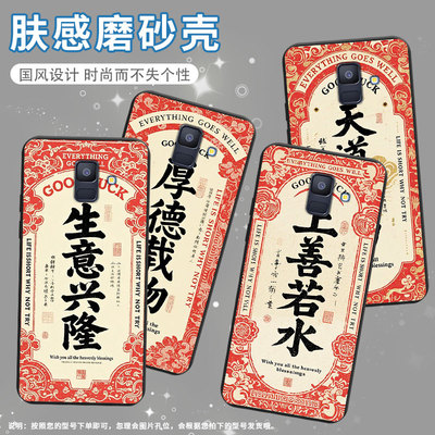 适用三星A5手机壳超薄生意兴隆三星A6商务男女款磨砂壳三星A6Plus2018防摔三星M40高级感潮流简约保护套