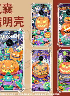 适用Realme12Pro手机壳真我GT大师探索版防摔Realme11气囊壳南瓜灯怪物真我13Pro四角防摔Narzo70硅胶保护套