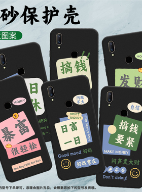 适用vivoZ3手机壳Z3i保护壳Z6全包边V1813BT磨砂壳喜庆轻奢问题不大笑脸潮流新款个性自信纯黑色很轻松