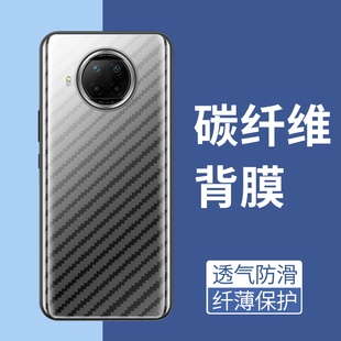 适用红米note9Pro手机后膜防摔爆5G软碳纤维红米note9Promax超薄背膜Redmi后盖半透明防刮花防滑4G版保护膜