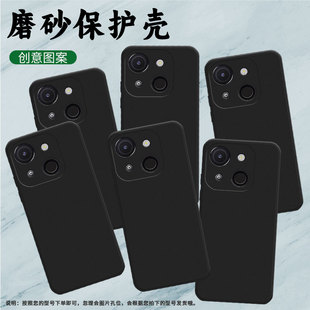 A671L潮流保护套 ItelA80时尚 适用传音ItelA50手机壳时尚 高级感全包边ItelA06磨砂壳中国风A50C男女款