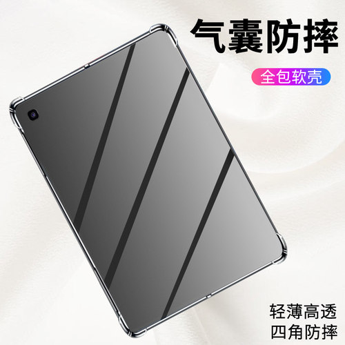适用三星TabA平板气囊壳GalaxyTabA10.5英寸加厚10.1英寸2019款全包SM-T510四角气垫Samsung硅胶平板保护套
