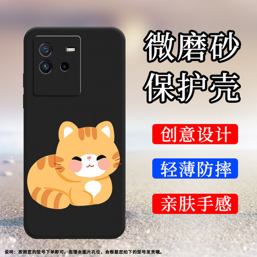 iQoovivoiQOONeo65G硅胶时尚民族