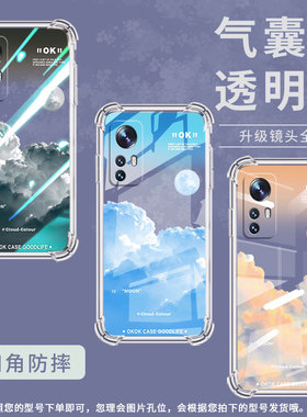 适用小米12手机壳小米13Lite云雾紫色小米10Ultra中国风12SUltra气囊壳高级小米10防摔硅胶全包边保护套