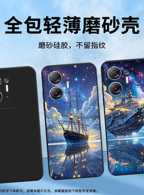 适用传音InfinixHot30iNFC手机壳商务InfinixHot30i高级感X6832磨砂壳Hot30天空之船全包边中国风保护套