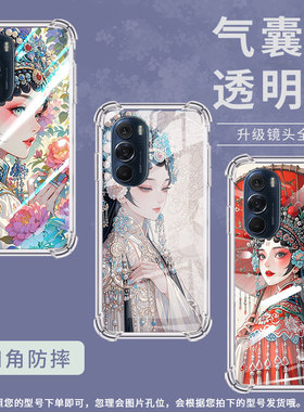 适用MotoEdgePlus5GUW2022气囊壳Edge+2022手机壳花旦MotorolaEdge轻奢版四角防摔EdgeX潮流保护套
