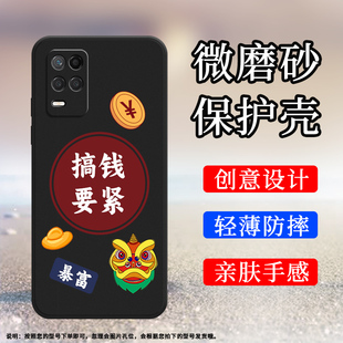 适用RealmeNarzo30A手机壳手机套真我Narzo20保护壳Narzo30手机套全包边5G磨砂壳RMX3171手机套好运硅胶财LUC