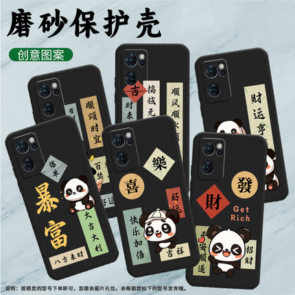 适用OPPOReno7手机壳Reno7Pro保护壳Reno7全包边5G海外版民族风时尚中国风文艺情侣款轻奢八方来财顺商务耐脏