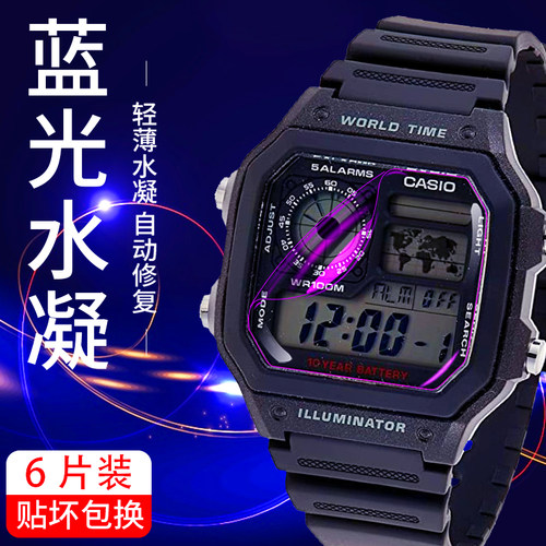 适用卡西欧A158WA手表摸排A159WA/168WA/168WG智能手表膜AE1200wh/1300高清水凝膜抗指纹保护手表钢化软贴膜