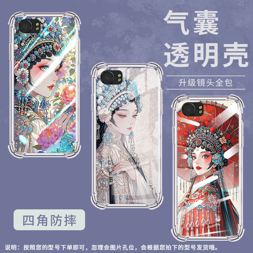 适用黑莓Key2气囊壳黑莓Key1手机壳花旦黑莓KEYTwo四角防摔Blackberry中国风BBB100-3男女款保护套