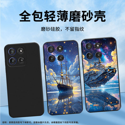 适用MOTOEdge60s手机壳Edge60sPro高级感MotorolaEdge60Stylus磨砂壳Edge60天空之船商务耐磨个性保护套