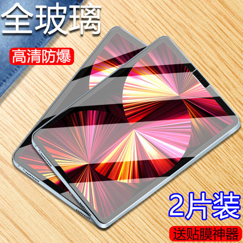 适用ipadpro钢化膜12.9英寸苹果