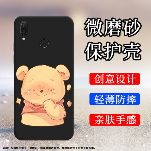 Huawei华为华为Y92019硅胶时尚民