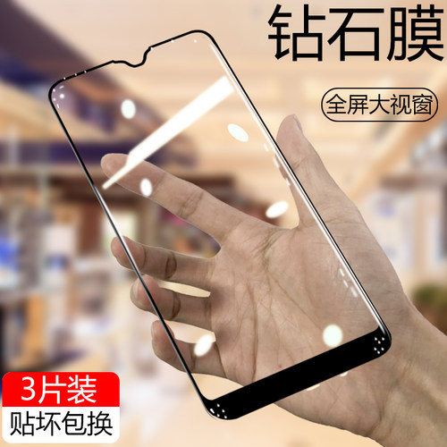 大视窗透明无白边高清钻石钢化膜