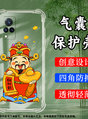 适用vivoV21E气囊壳V20Pro手机壳V21透明保护壳5G全包边vivoV21幸福结4G高级加厚时尚硅胶男女款潮流软壳`