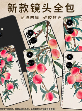 适用传音TecnoCamon19Pro手机壳男女款Camon19高级感TecnoCamon19Neo磨砂壳全包边水彩桃子中国风保护套