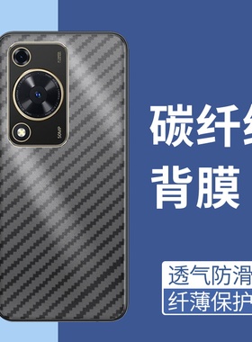 适用华为novaY71手机后膜novaY72防摔4G国外超薄半透明novaY91背膜4G国外HUAWEI软碳纤维防刮novaY90保护膜