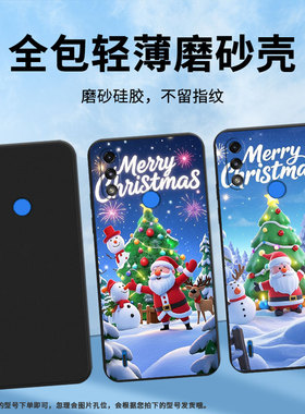 适用MOTOE7i手机壳高级感欢乐圣诞MOTOE7Power全包边磨砂壳MotorolaE32中国风E7iPower时尚E7商务保护套