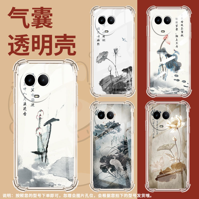 适用Realme真我C55手机壳真我C51全包边RealmeC61高级感荷花水墨画RealmeC65气囊壳真我C75防摔硅胶保护套