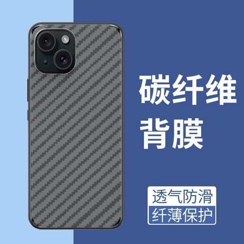 手机保护后膜纤维后膜散热防滑膜