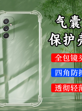 适用三星Quantum2气囊壳Quantum3手机壳Galaxy透明保护壳5G全包边四角防摔镜头全包硅胶防爆时尚潮流软壳`