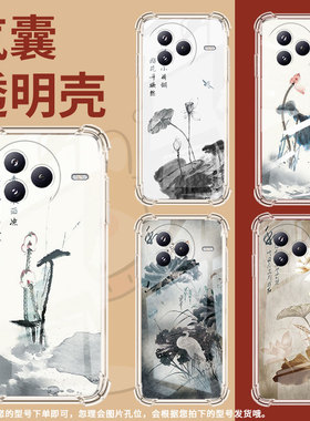 适用小米PocoF7手机壳防摔荷花水墨画小米PocoC71潮流气囊壳男女款小米civi5Pro高级感简约硅胶时尚保护套