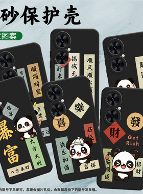 适用华为nova11i手机壳畅享60Pro保护壳4G全包边磨砂壳5G时来运转文艺划船的熊猫无限好运财网红ins喜乐Getri