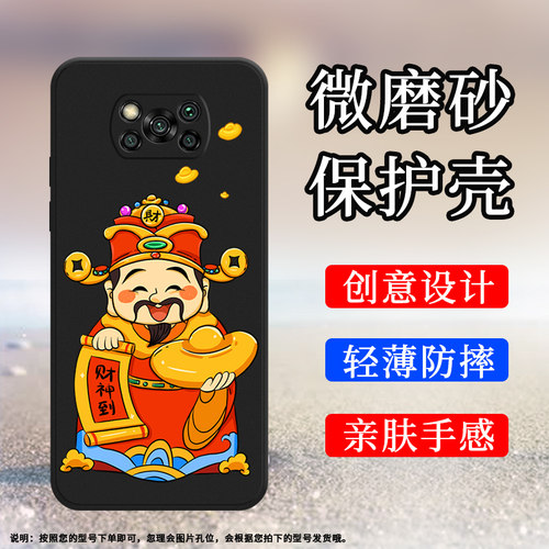 MIUI小米小米POCOX3硅胶时尚民族
