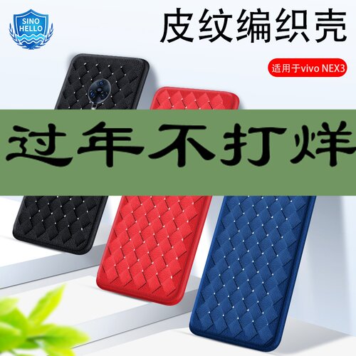 vivo个性风超薄后置潮流手机壳