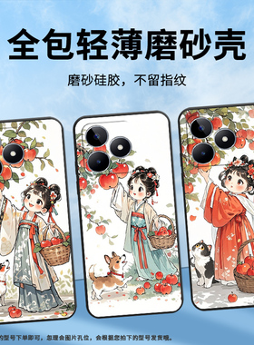 适用RealmeC51手机壳C51超薄RMX2180纯黑色C17防摔苹果树下女孩真我C20软壳RMX3261保护套C25高级硅胶男女款