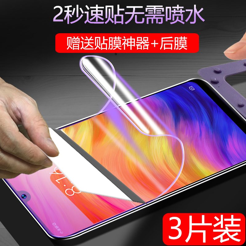 小米全屏覆盖磨砂液态防摔手机膜