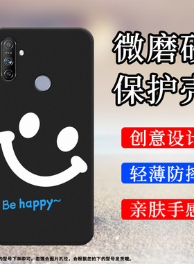 适用RealmeNarzo20A手机壳真我Narzo20A磨砂保护套Happy大笑脸全包边防摔Smile创意商务中国风硅胶时尚软壳`
