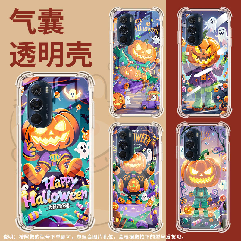 适用摩托罗拉Edge50neo手机壳EdgeSPro南瓜灯怪物摩托罗拉Edge30Lite气囊MotorolaEdge20防摔EdgeS30保护套