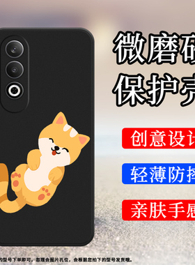 适用一加NordCE4手机壳NordCE3Lite磨砂套5G全包边CPH2467手机套膜橘色猫咪防摔1+硅胶OnePlus中国风保护壳`