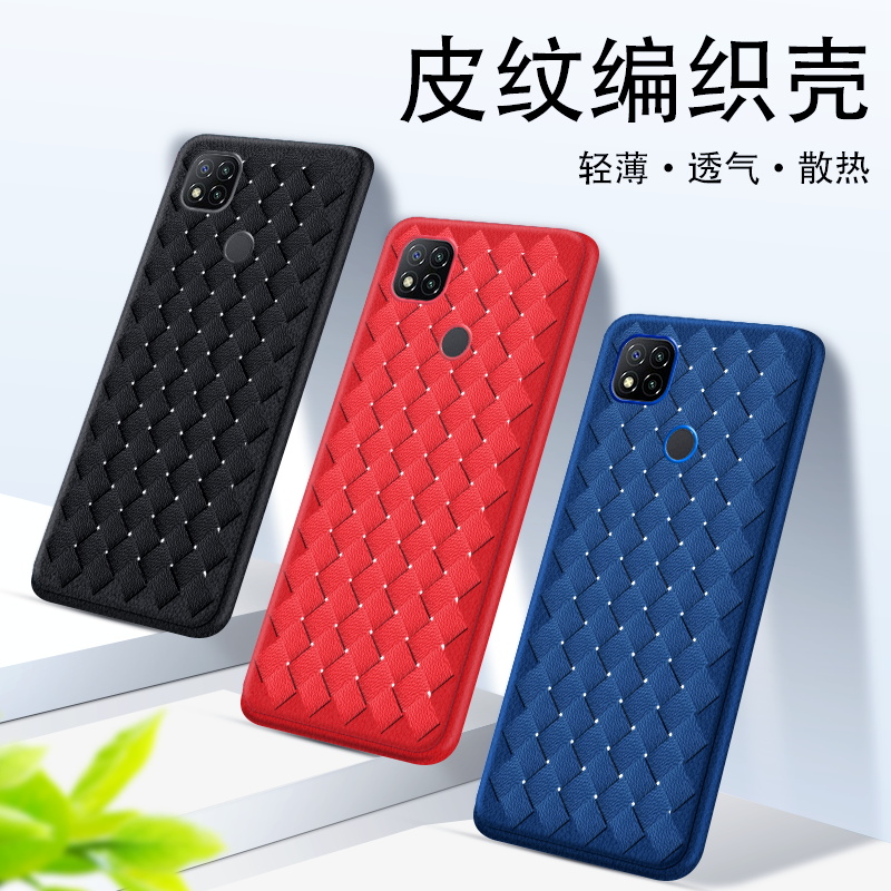 适用红米9Prime印度条纹格手机壳